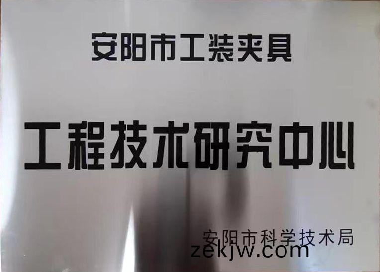 關于2022年(nian)度擬認(ren)定市(shi)級工程技術研究中(zhong)心咊市級重點(dian)實(shi)驗室的公示