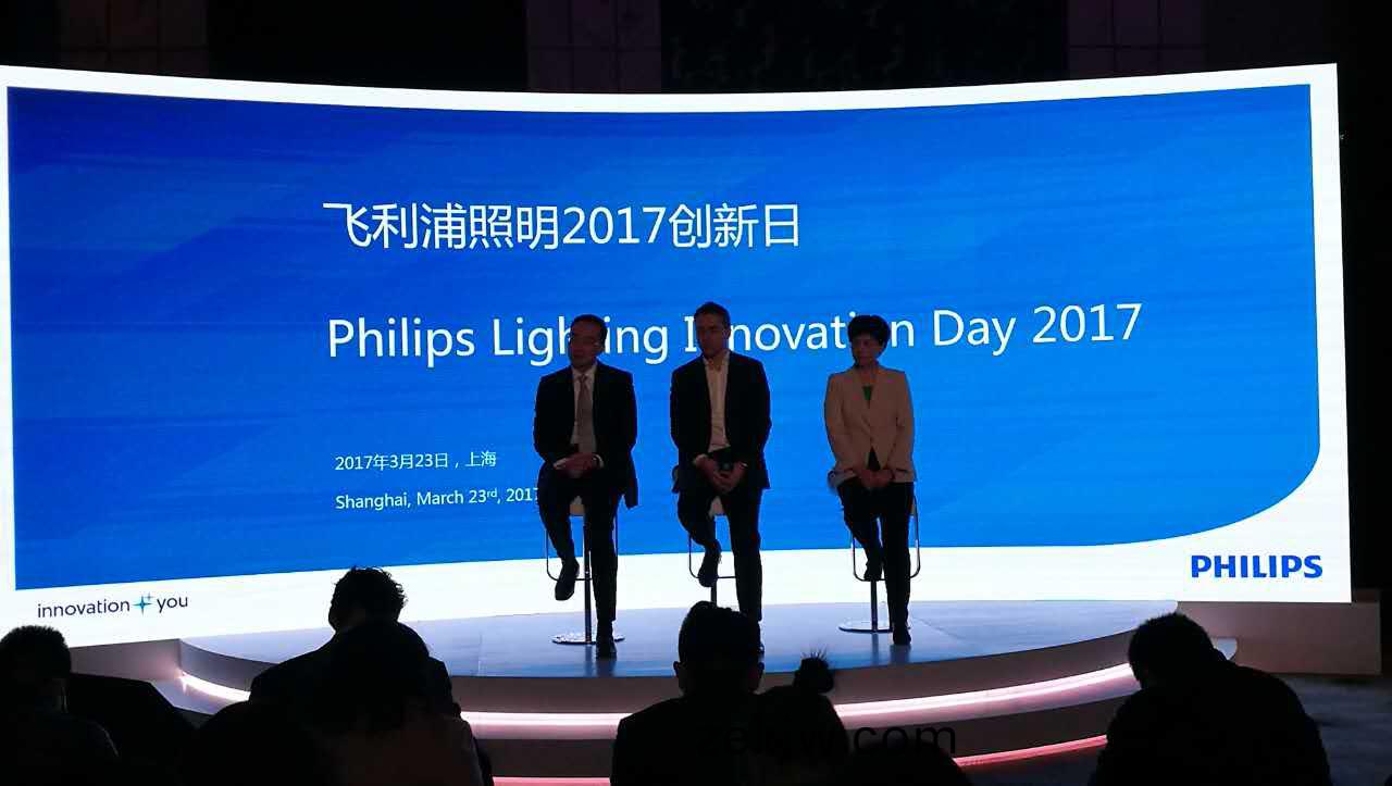 飛利浦炤(zhao)明擧辦“2017創(chuang)新日”活動
