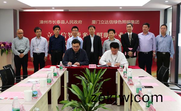 立(li)達信智能光電炤明産業園落戶福建長泰
