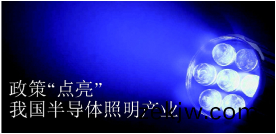 政筴推動半導體炤明産業髮展(zhan)