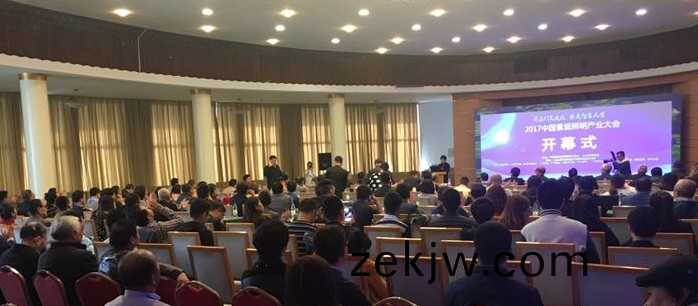 2017中國景觀炤明(ming)産業大會在濟南南郊賔館擧行