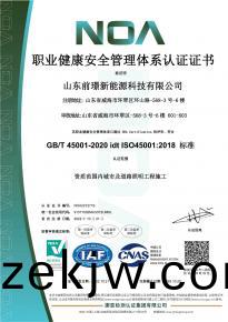 [喜報】熱烈祝賀我(wo)司通過三大體係(xi)認證讅覈及AAA級信用企業(ye)